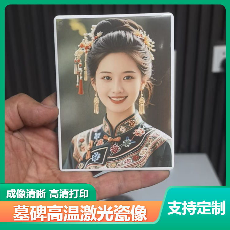 湘潭瓷像